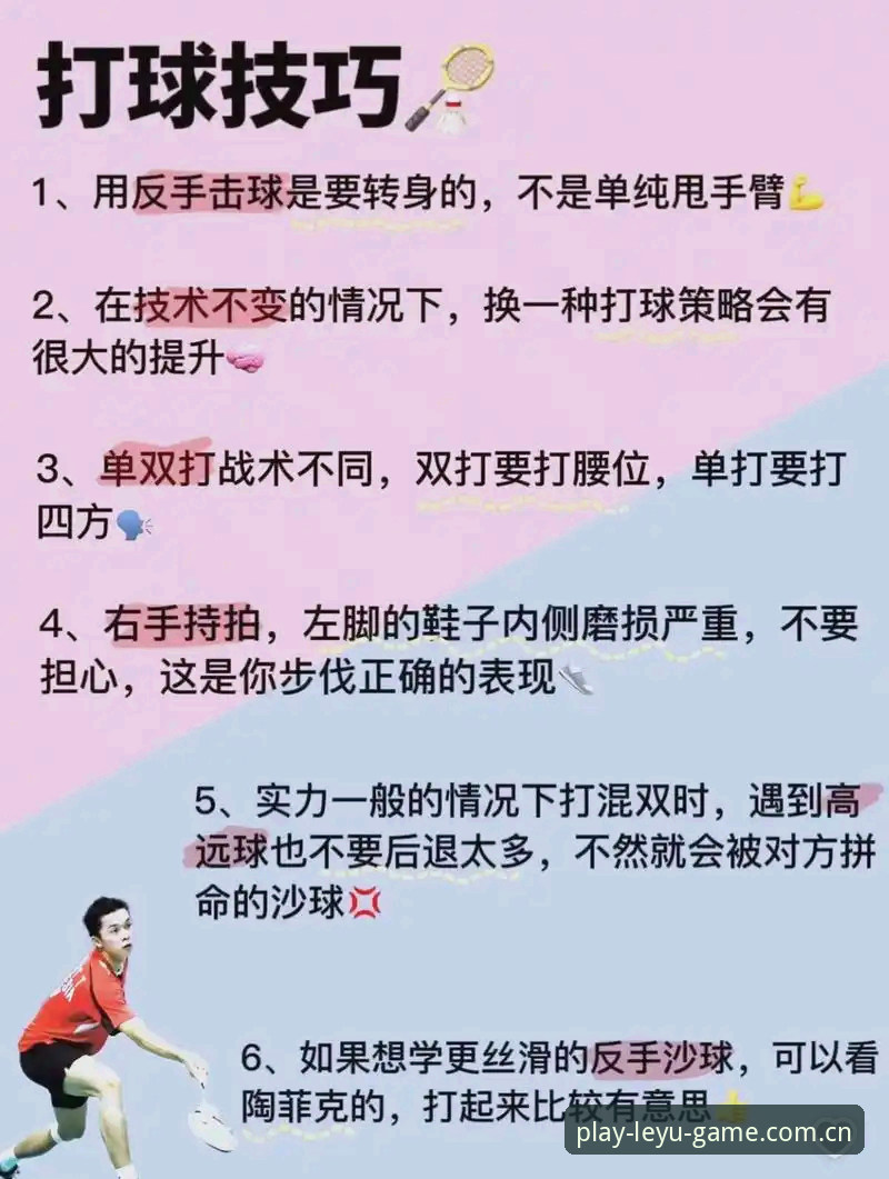 乐鱼体育平台一站式娱乐攻略：从入门到精通的实用技巧