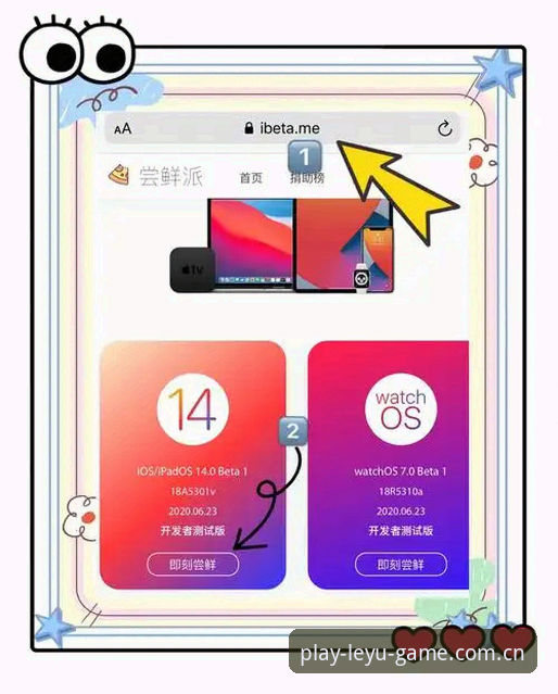乐鱼iOS版 掌握乐鱼iOS版的实用技巧:从下载到注册的完整指南