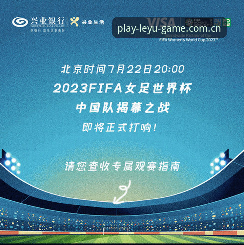 乐鱼资源下载 世界杯观赛实操指南:从签证困境到乐鱼体育平台沉浸体验全解析